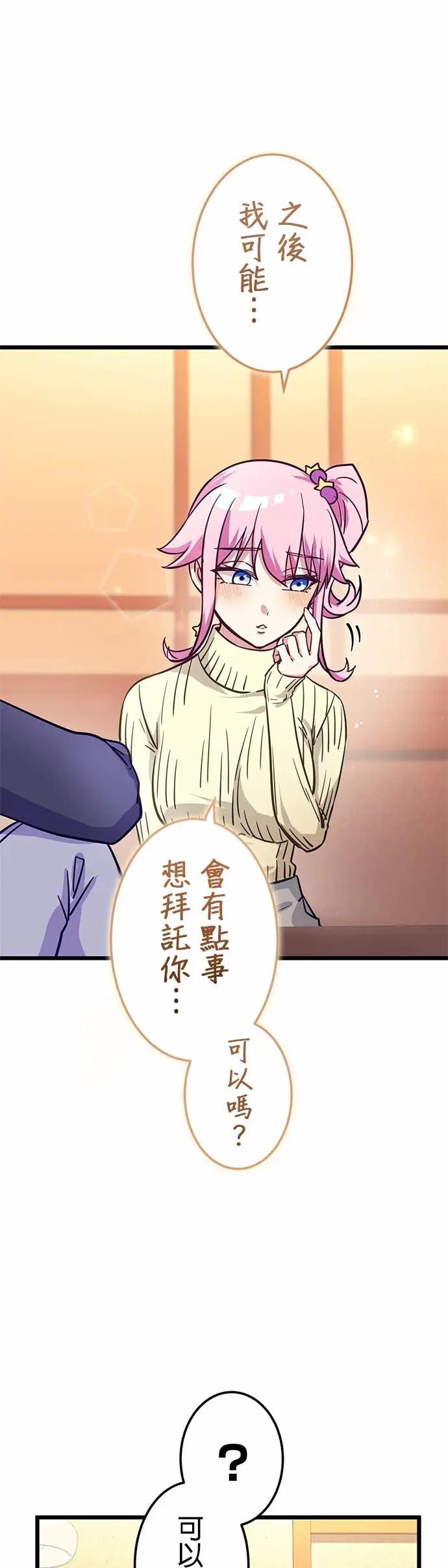 《成长型超级英雄》第47话 第29页