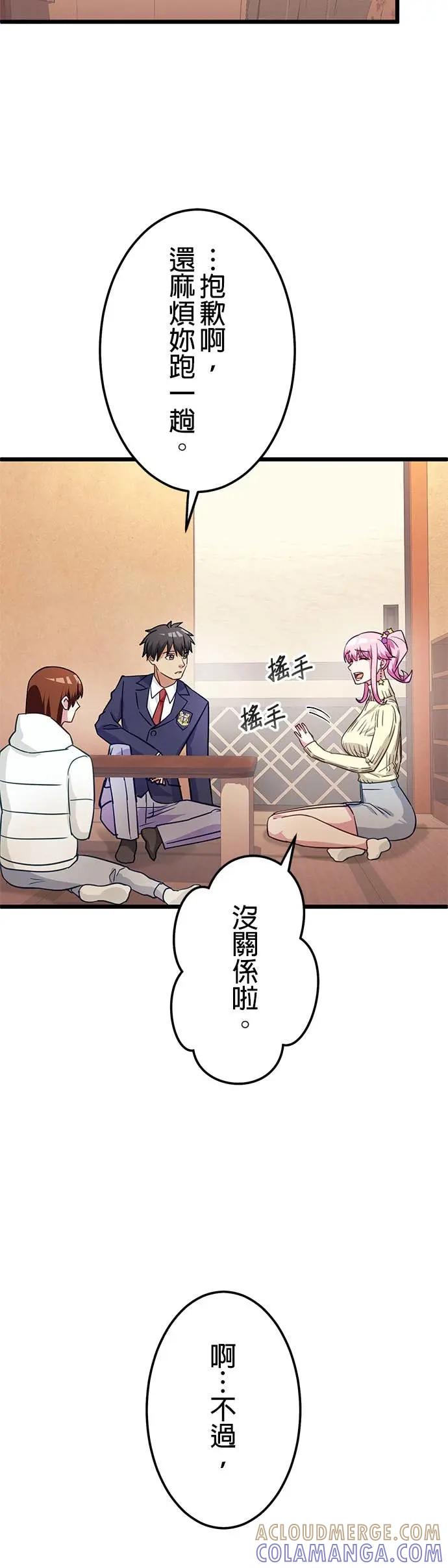 《成长型超级英雄》第47话 第28页