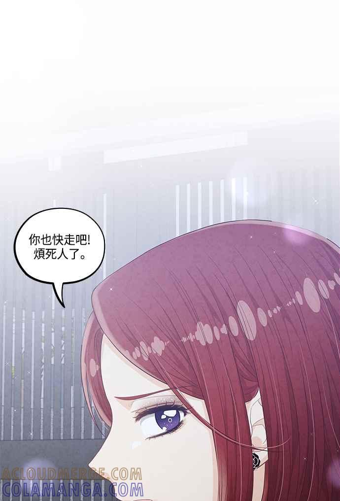 《扑通扑通截稿中》第47话 第61页