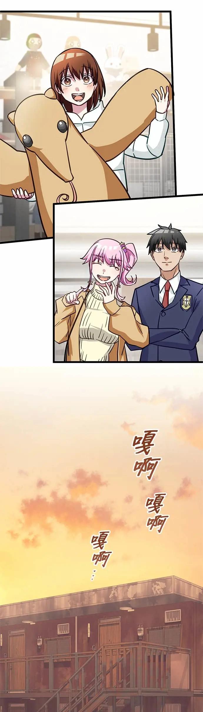《成长型超级英雄》第47话 第26页