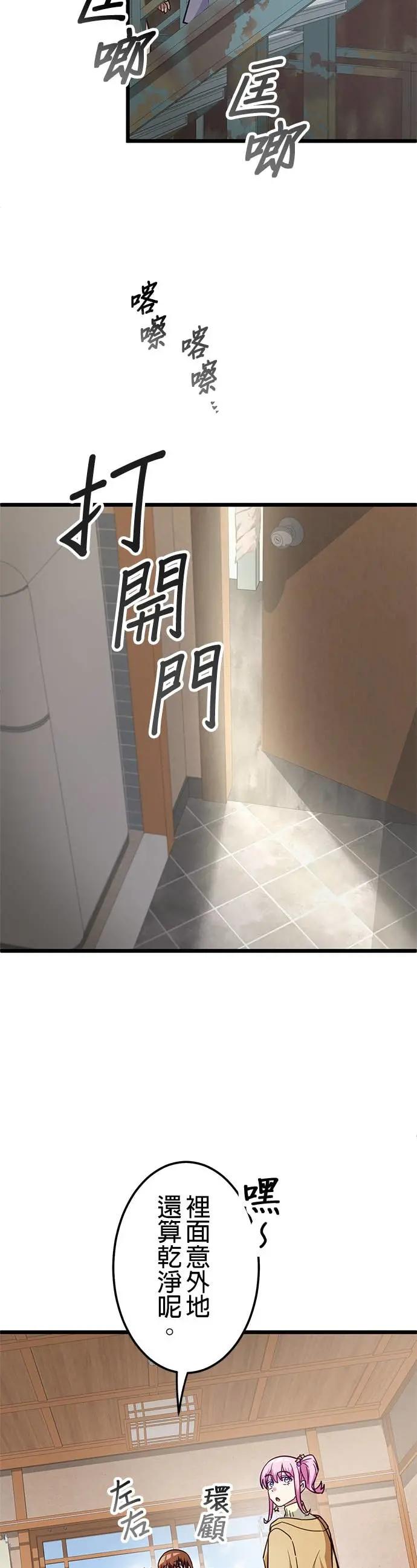 《成长型超级英雄》第47话 第21页