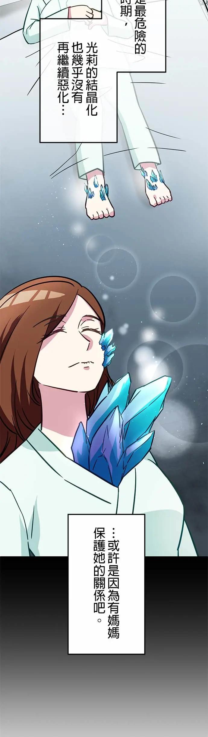 《成长型超级英雄》第47话 第14页