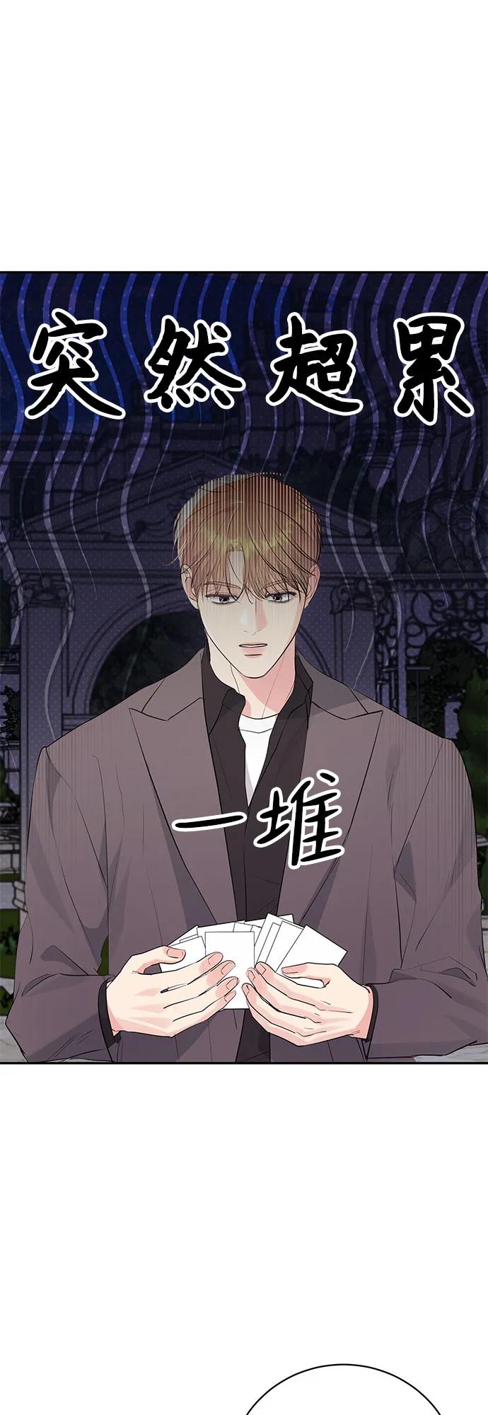 《无尽夏日》第52话 第63页