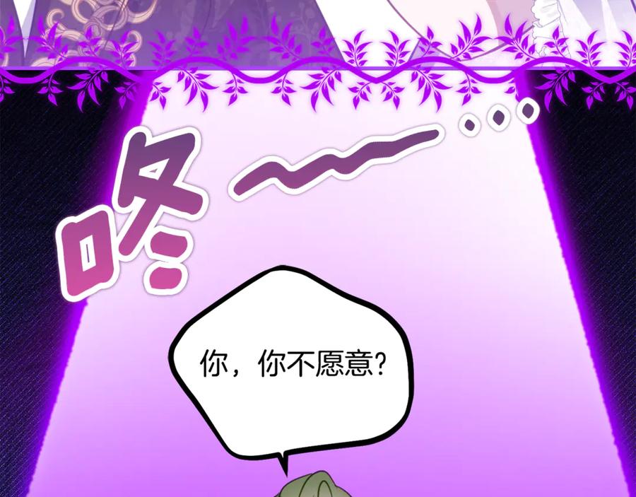 《刻薄公爵家的合约女儿》第54话 解除合约 第95页