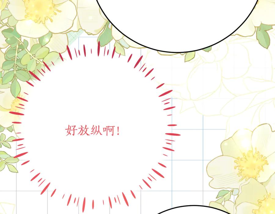 《刻薄公爵家的合约女儿》第54话 解除合约 第78页