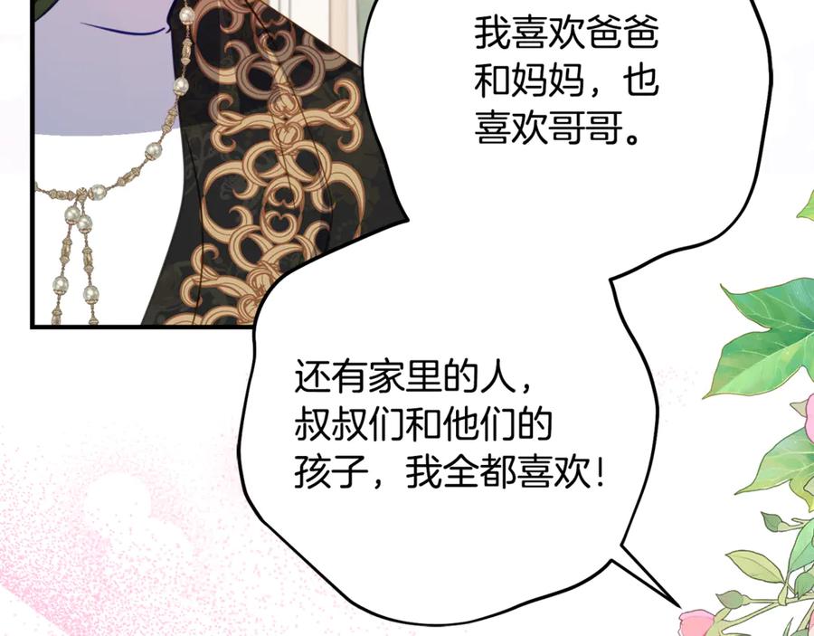 《刻薄公爵家的合约女儿》第54话 解除合约 第102页