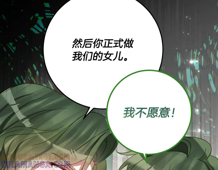 《刻薄公爵家的合约女儿》第54话 解除合约 第93页