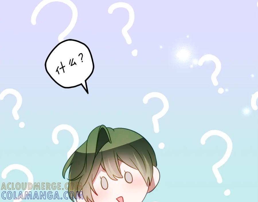 《刻薄公爵家的合约女儿》第54话 解除合约 第73页