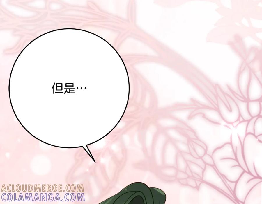 《刻薄公爵家的合约女儿》第54话 解除合约 第109页