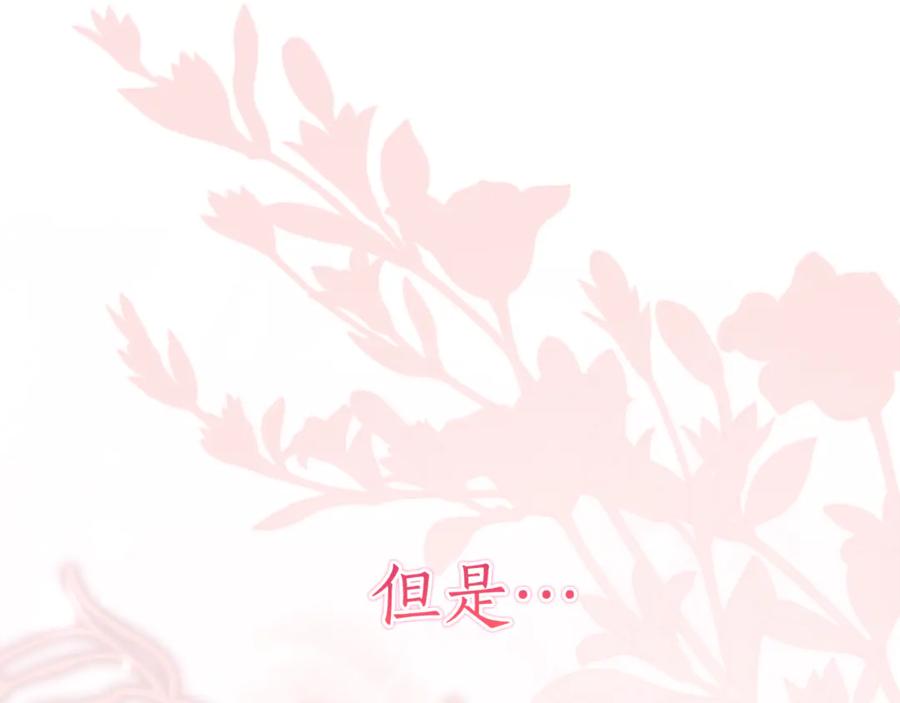 《刻薄公爵家的合约女儿》第54话 解除合约 第108页