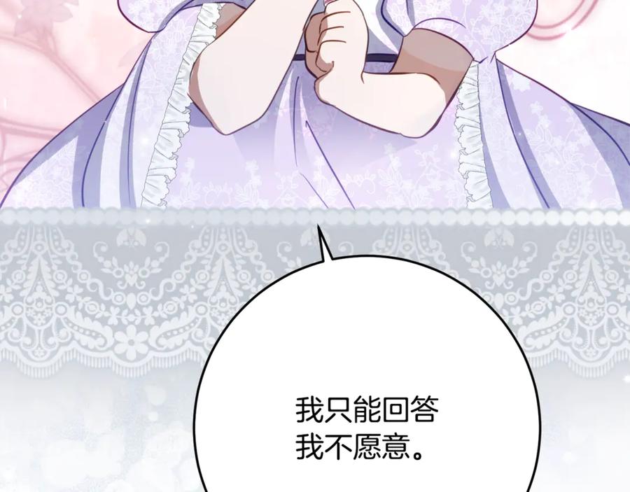 《刻薄公爵家的合约女儿》第54话 解除合约 第111页