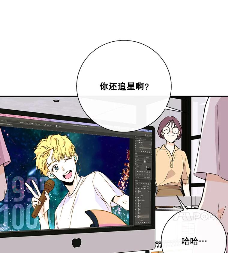 《追逐光的爱恋》53.离家出走 第11页
