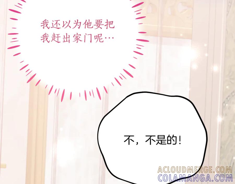 《刻薄公爵家的合约女儿》第54话 解除合约 第97页