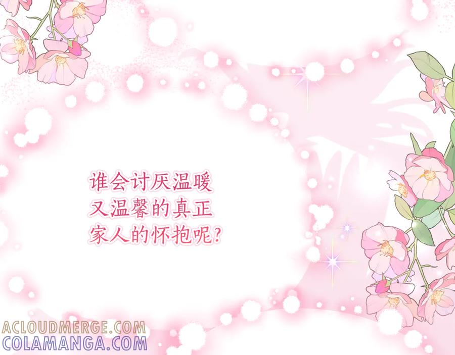 《刻薄公爵家的合约女儿》第54话 解除合约 第105页