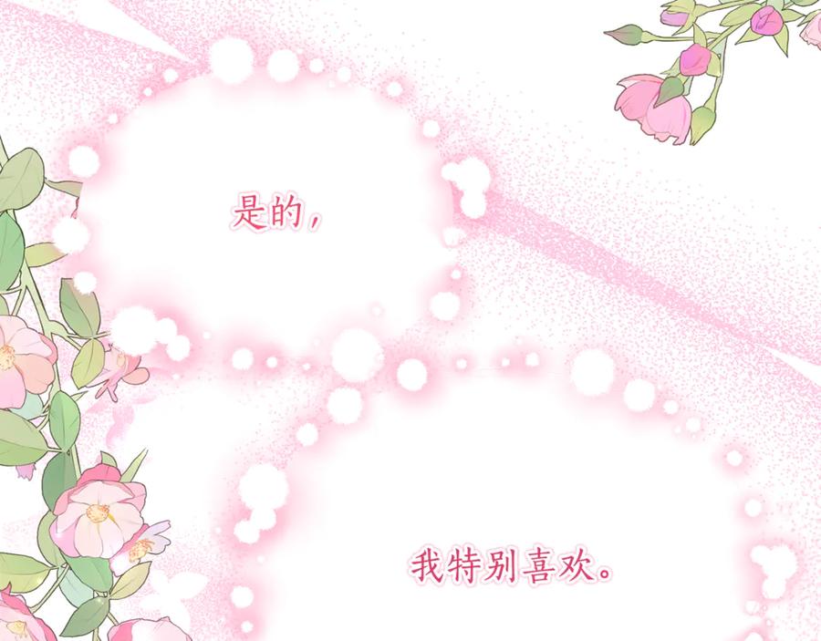 《刻薄公爵家的合约女儿》第54话 解除合约 第104页