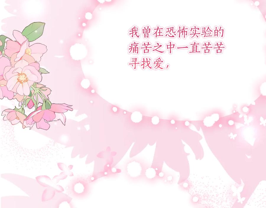 《刻薄公爵家的合约女儿》第54话 解除合约 第106页