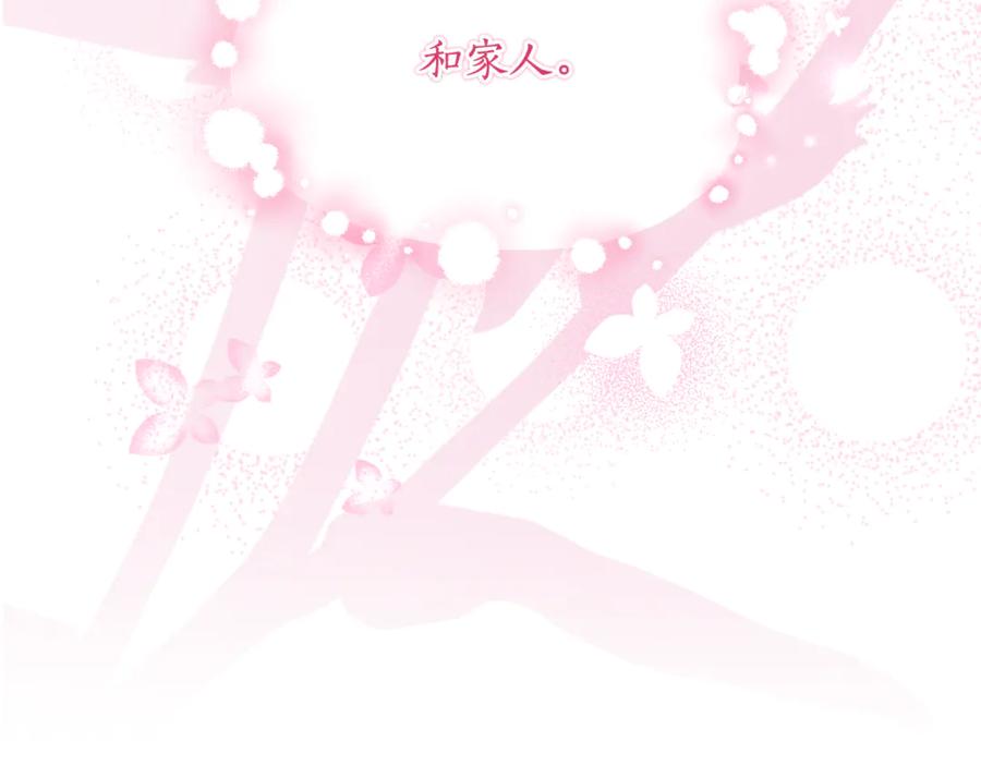 《刻薄公爵家的合约女儿》第54话 解除合约 第107页