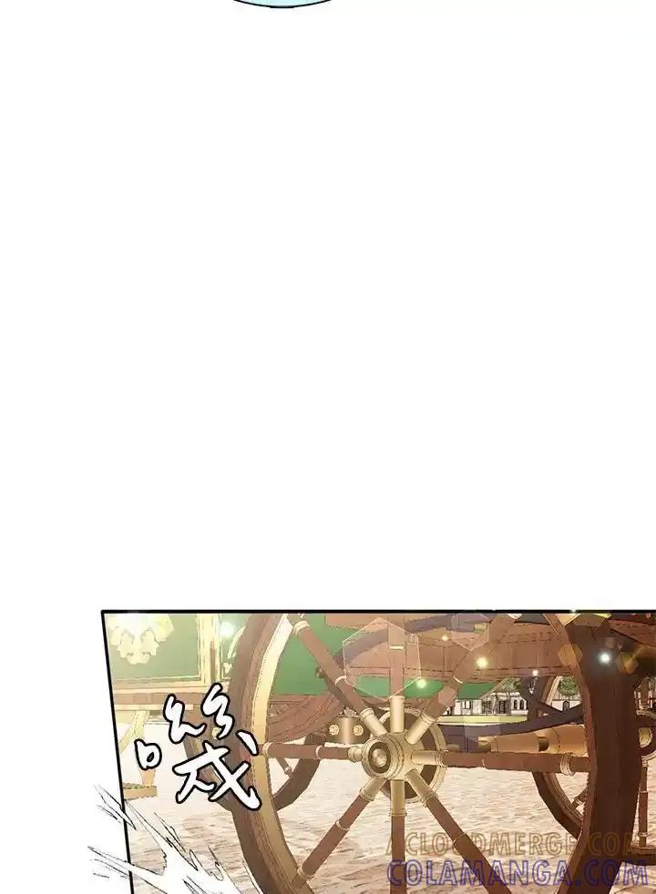 《养女想拯救世界》第57话 第82页