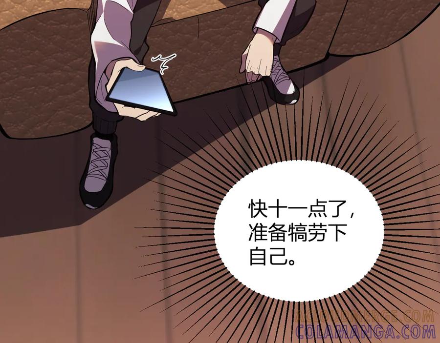《我化身魔神，成为灭世巨兽！》第5话 精神控制 第137页