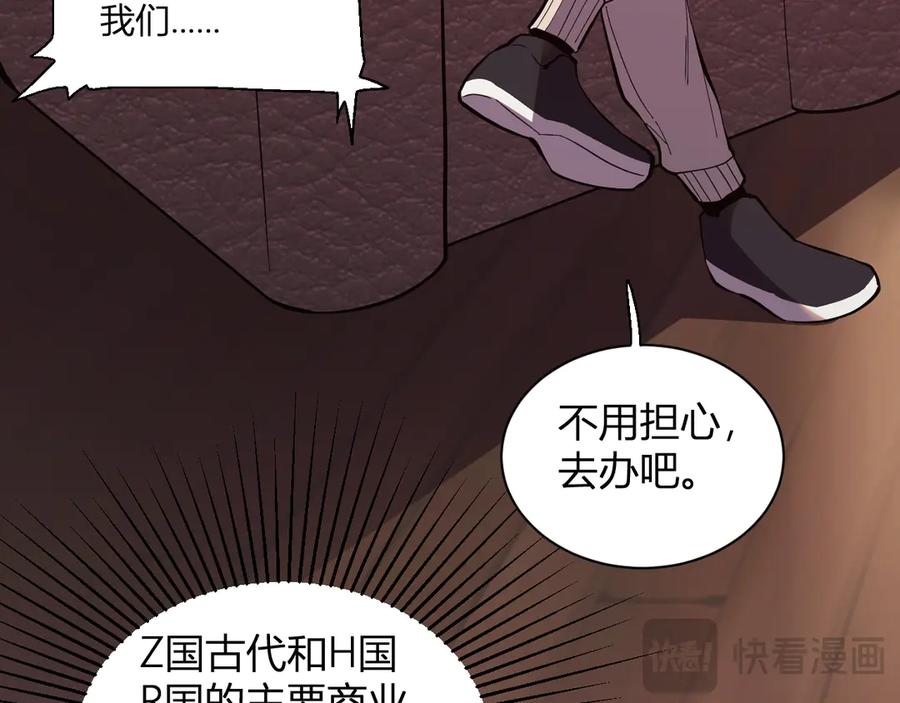 《我化身魔神，成为灭世巨兽！》第5话 精神控制 第128页