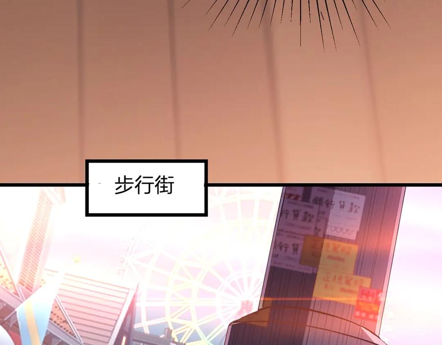 《我化身魔神，成为灭世巨兽！》第5话 精神控制 第138页