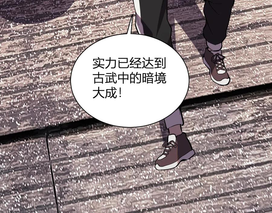 《我化身魔神，成为灭世巨兽！》第5话 精神控制 第114页