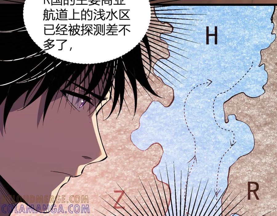 《我化身魔神，成为灭世巨兽！》第5话 精神控制 第129页