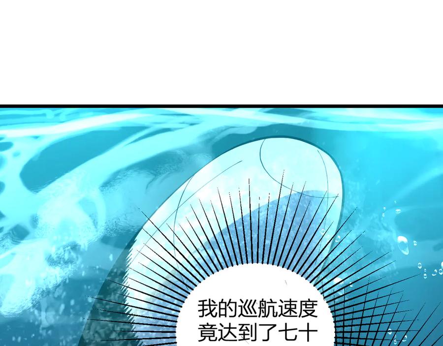 《我化身魔神，成为灭世巨兽！》第5话 精神控制 第123页