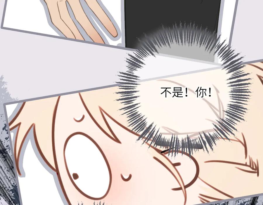 《溯洄春时》第48话 怀疑 第86页