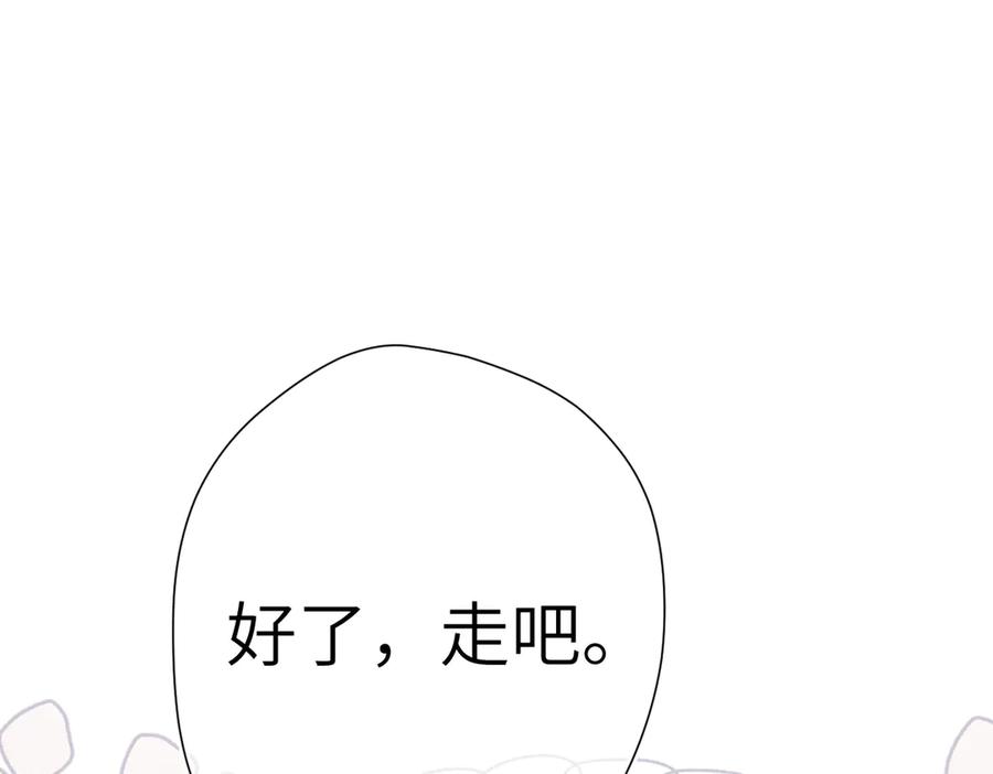 《溯洄春时》第48话 怀疑 第83页