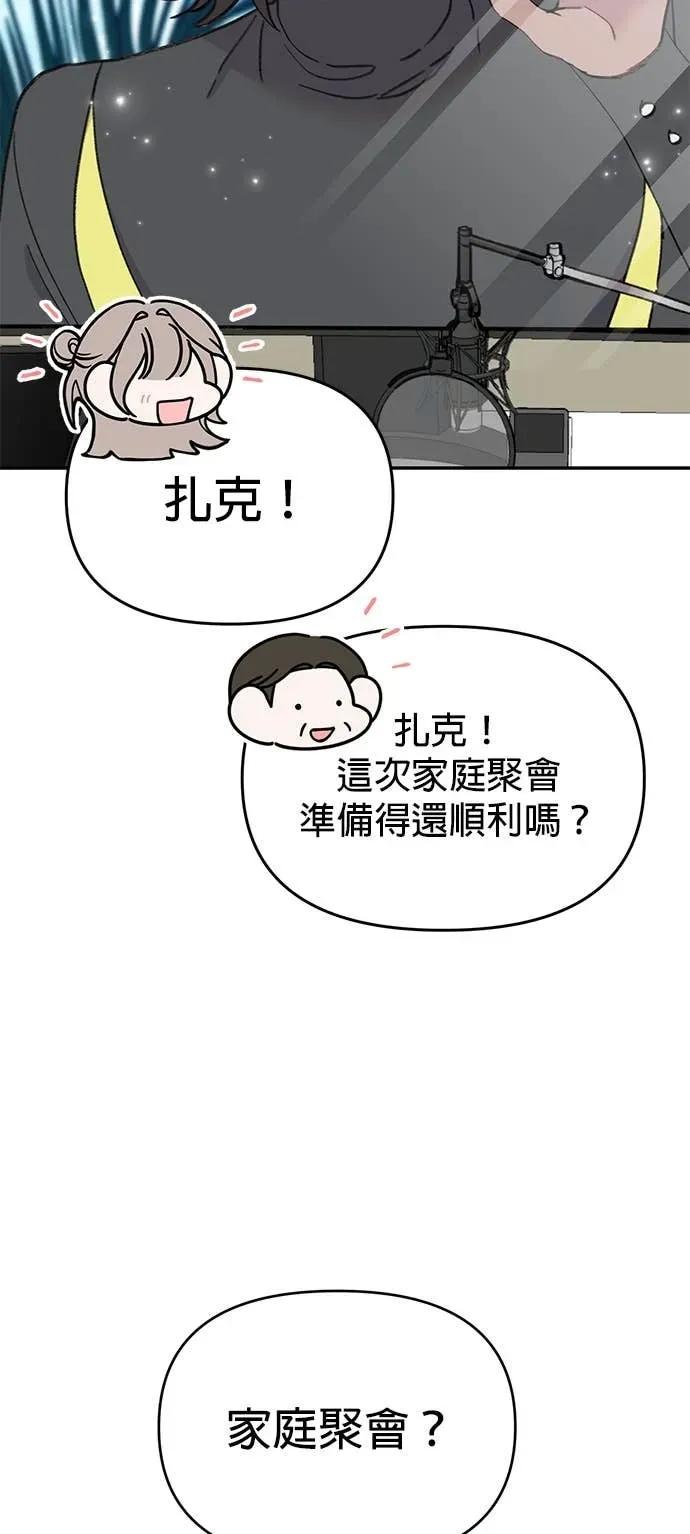 《我亲爱的人鱼先生》第60话 我亲爱的人鱼先生(最终话) 第12页