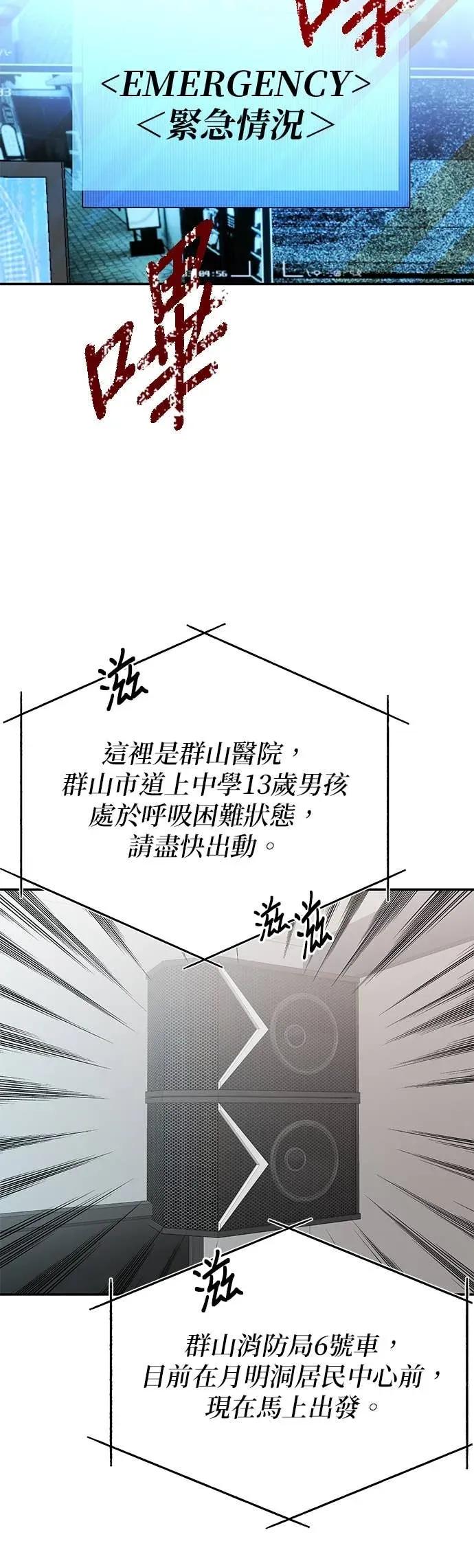 《我亲爱的人鱼先生》第60话 我亲爱的人鱼先生(最终话) 第17页