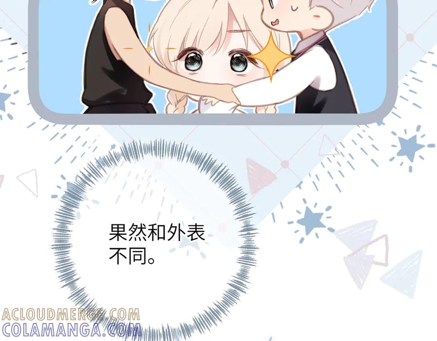 《溯洄春时》第48话 怀疑 第81页