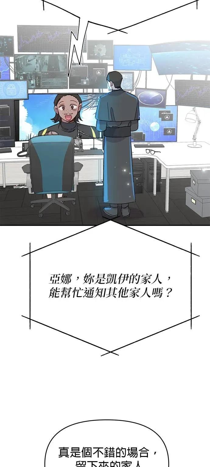 《我亲爱的人鱼先生》第60话 我亲爱的人鱼先生(最终话) 第14页