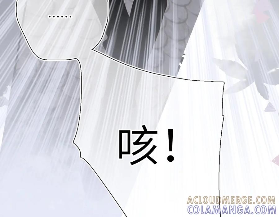 《溯洄春时》第48话 怀疑 第89页