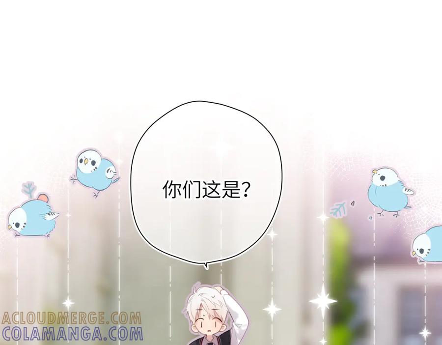 《溯洄春时》第48话 怀疑 第93页