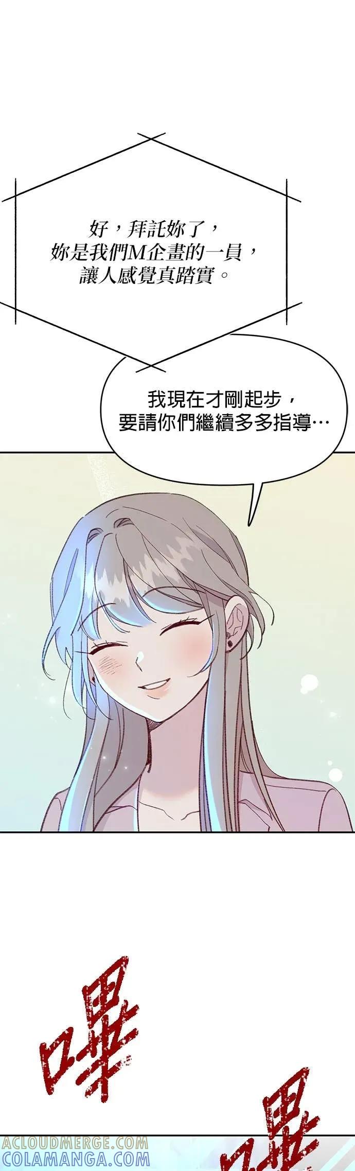 《我亲爱的人鱼先生》第60话 我亲爱的人鱼先生(最终话) 第16页
