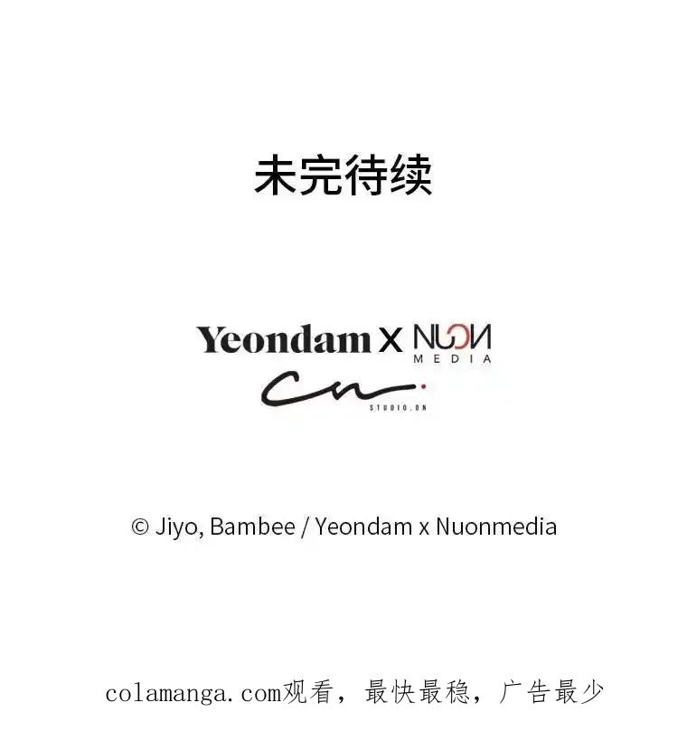 公爵夫人的秘密执笔 68.负心的丈夫 第99页