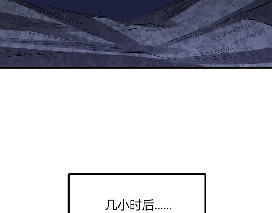 《我化身魔神，成为灭世巨兽！》第6话 神秘矿石 第112页