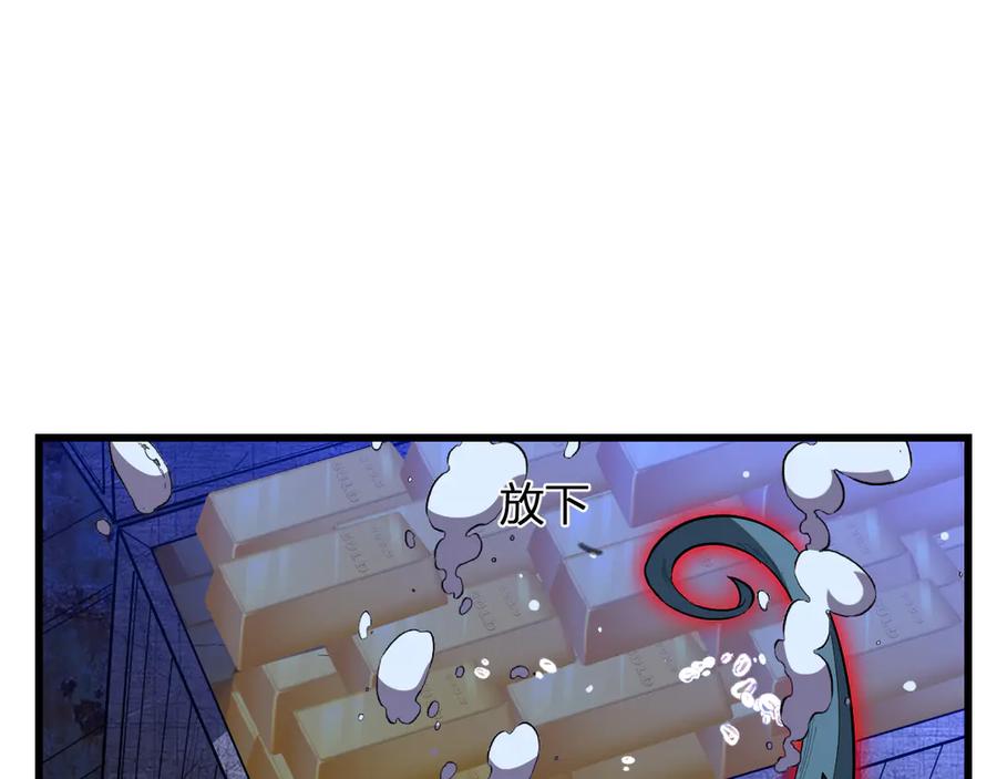 《我化身魔神，成为灭世巨兽！》第6话 神秘矿石 第86页