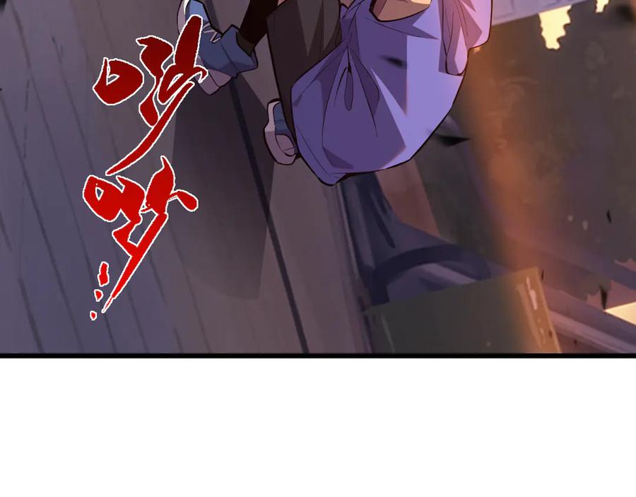 《我化身魔神，成为灭世巨兽！》第6话 神秘矿石 第15页