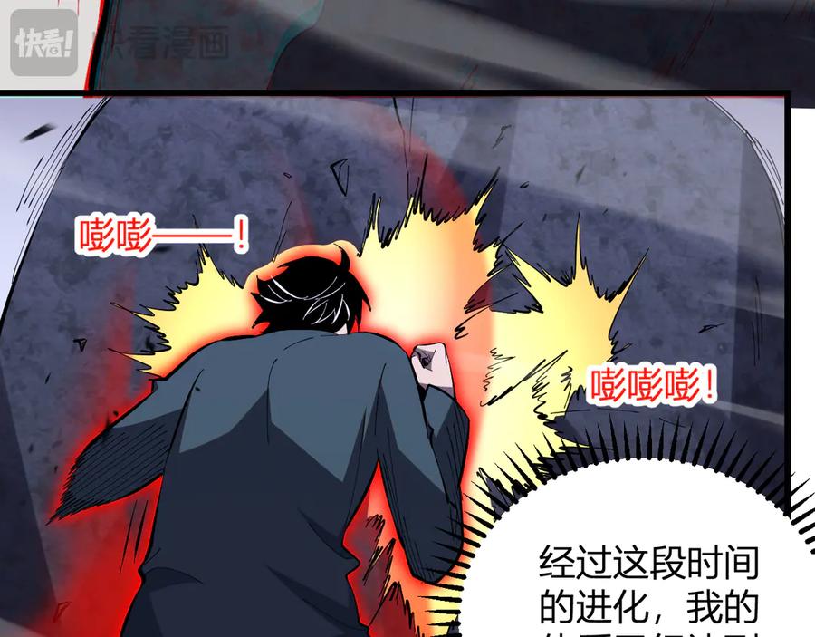 《我化身魔神，成为灭世巨兽！》第6话 神秘矿石 第118页