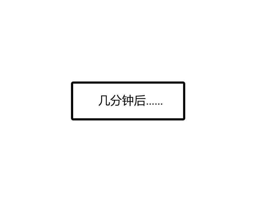 《我化身魔神，成为灭世巨兽！》第6话 神秘矿石 第66页