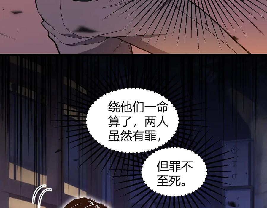 《我化身魔神，成为灭世巨兽！》第6话 神秘矿石 第54页