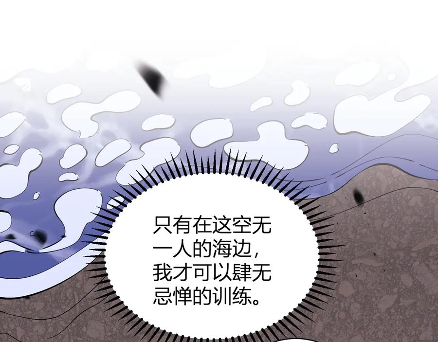 《我化身魔神，成为灭世巨兽！》第6话 神秘矿石 第128页