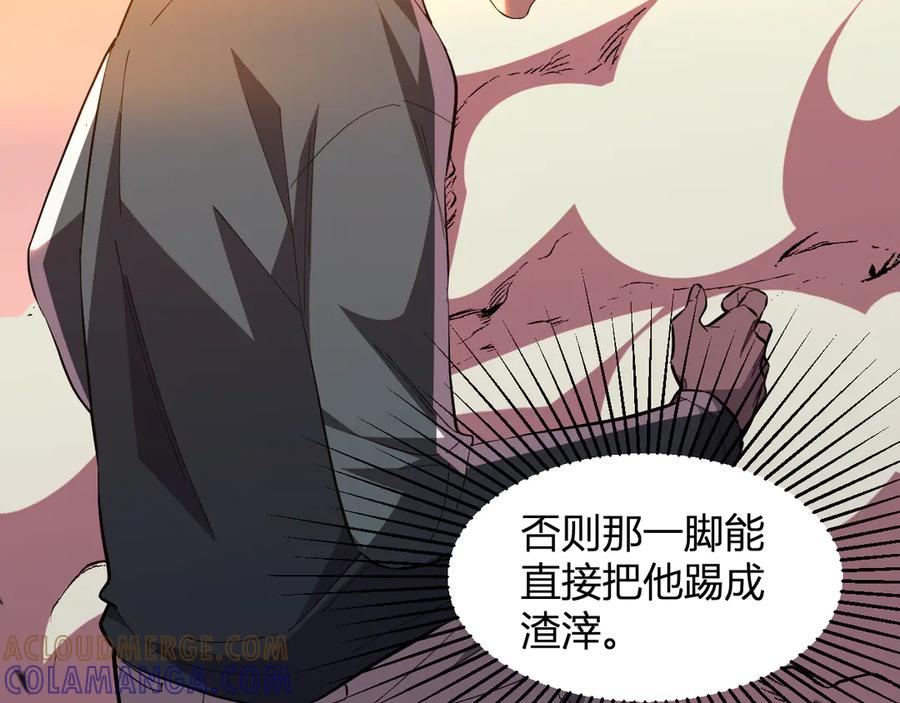 《我化身魔神，成为灭世巨兽！》第6话 神秘矿石 第53页