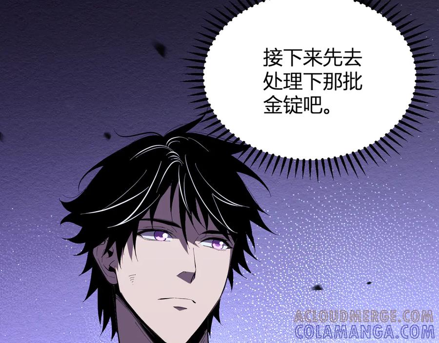 《我化身魔神，成为灭世巨兽！》第6话 神秘矿石 第141页