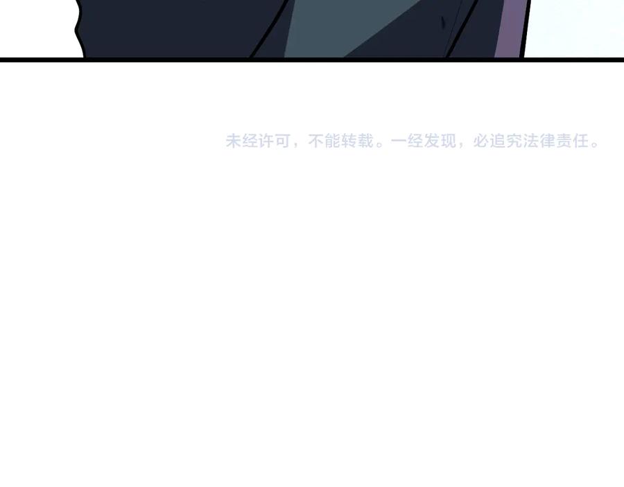 《我化身魔神，成为灭世巨兽！》第6话 神秘矿石 第143页