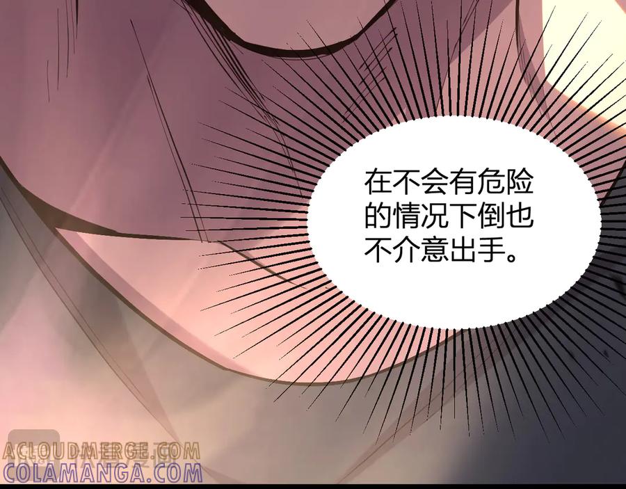 《我化身魔神，成为灭世巨兽！》第6话 神秘矿石 第21页