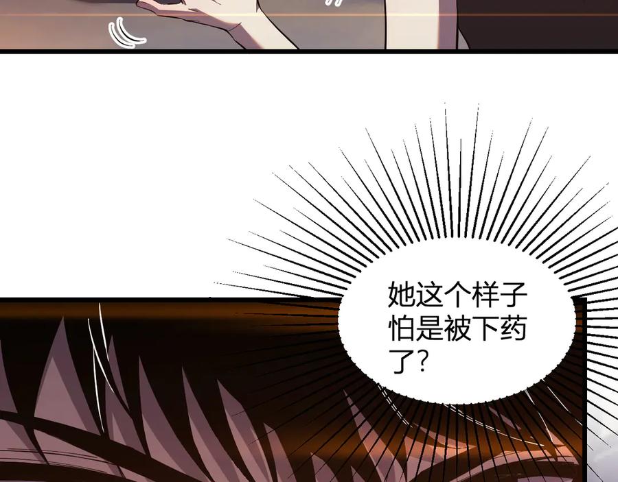 《我化身魔神，成为灭世巨兽！》第6话 神秘矿石 第59页